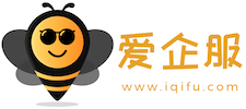 爱企服官网(iqifu.com)丨一站式企业服务平台